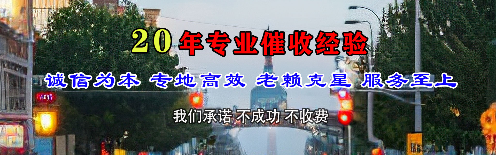 京口要账公司